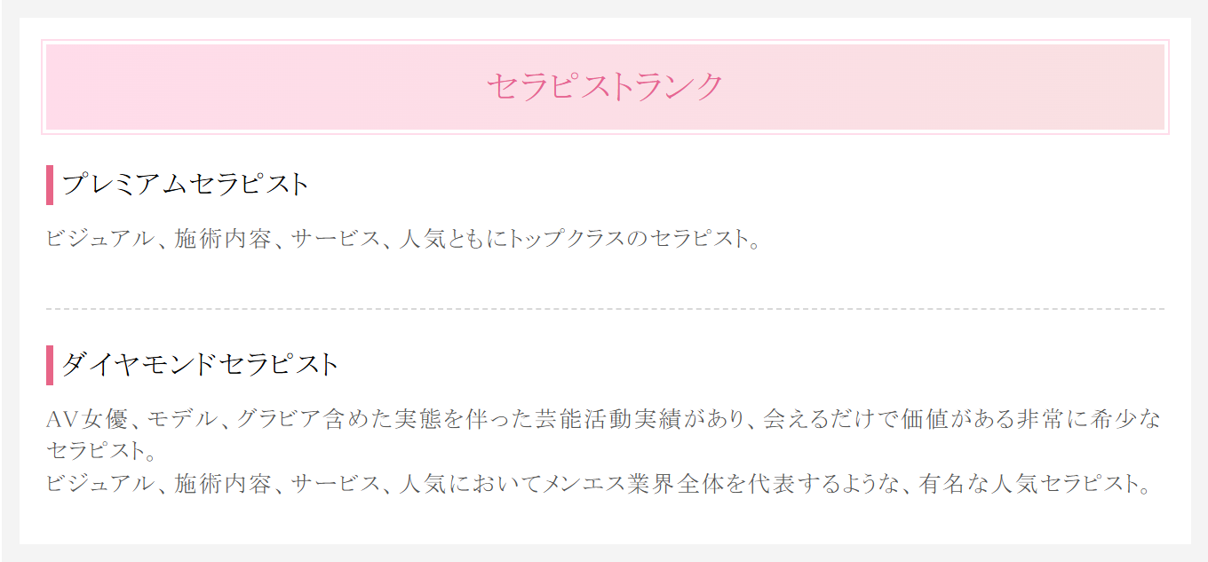 スイートミストセラピスト説明